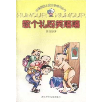 正版新书]敬个礼呀笑嘻嘻任哥舒9787534217920