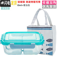 三维工匠微波炉饭盒女玻璃保鲜盒家用上班族男学生加热餐盒便当盒分隔碗 深海蓝三分隔1000+便当包