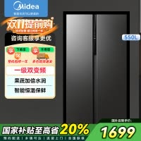 美的(Midea)550L冰箱对开门双开门一级能效双变频风冷无霜大容量冷藏冷冻家用智能冰箱BCD-550WKPZM(E)