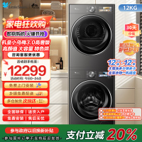 小天鹅机皇小乌梅3.0高奢版高颜特色烘超微除菌气泡水健康净渍净烘科技TG12VE40PRO+TH12VE40PRO