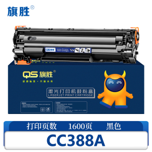 旗胜 硒鼓CC388A适用M126nw M128fn M128fp M202n支