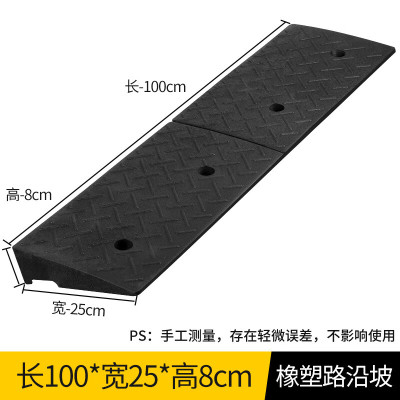 安盾帅 斜坡垫马路牙子台阶垫(100cm*25cm*8cm)ADS-8200013