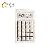 铁渝源 控制键盘Genty-VII-KS 个