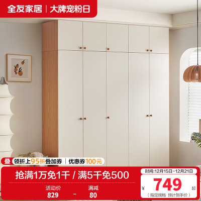 全友家居组合衣柜奶油风卧室家具分区储物收纳柜小户型二门三门衣柜