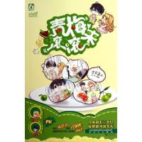 正版新书]青梅滚滚来皮皮象9787539973555