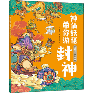 [M]奇特法术定乾坤-9787544873116