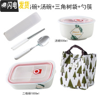 三维工匠上班族分隔型陶瓷饭盒可加热带饭的便当盒微波炉专用分格保鲜餐盒 二格绿叶A饭盒+角树袋+勺筷+汤碗