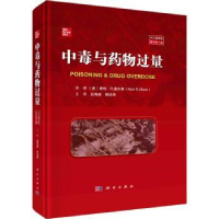 音像毒与物过量中文翻译版(美)肯特·R.奥尔森(Kent R. Olson)主编