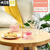 三维工匠玻璃茶壶套装大容量家用过滤养生单壶可高温加热泡茶玻璃杯 怡居品茗杯-150(4只装)茶具