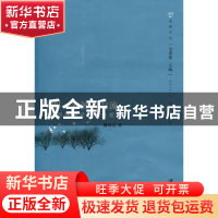 正版 文明·发展·交流:社会科学研究的多维视角 曲鸿亮著 江苏大