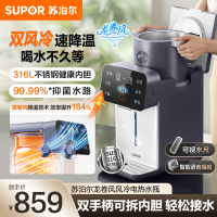 苏泊尔(SUPOR)龙卷风风冷电热水瓶小魔方 5L电热水壶烧水壶 316L可拆内胆 多段保温恒温饮水机SW-50T302