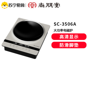 尚朋堂电磁炉家用新款智能超薄小型高端大功率爆炒菜火锅SC-3506A电磁炉