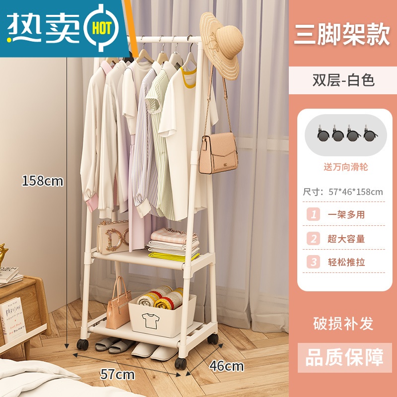 敬平衣帽架落地卧室置地挂衣架学生宿舍小型整理衣服架子简易晾衣架 象牙白-三脚架[带轮滑可移动]