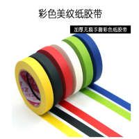 质兴稳 胶带贴纸 红、黄、蓝、绿各4卷