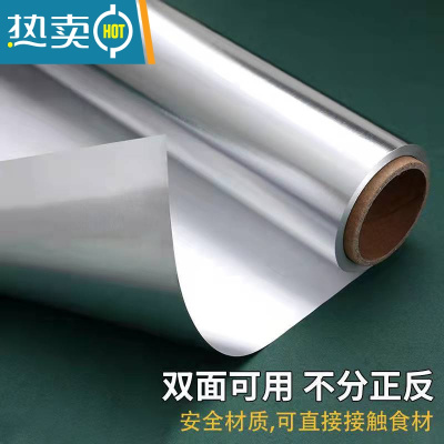 敬平家用空气炸锅烤箱专用双面烘焙免洗加厚铝箔纸 组合 20米+30米共两卷