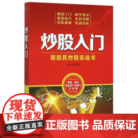 炒股入门