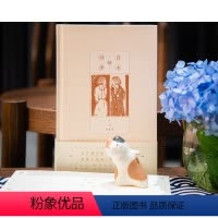 [正版]日本四季(张燕淳著 日本年节册页手账 散发世俗香气的日本 上百幅手绘插画 妙趣横生日本市井 触摸素颜日本