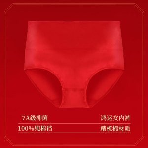 浪莎红内裤本命年男女士2025属蛇年结婚礼物大红色短裤三角裤