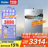海尔(Haier)燃气热水器16升天然气家用双循环恒温无级变频水伺服五段微火TSI增压密闭稳燃舱一级降噪 KL7S-恒星