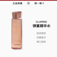 CLARINS娇韵诗分龄精华水爽肤水 小姐姐弹簧水 补水保湿淡化细纹法令纹提拉紧致200ml 轻熟肌