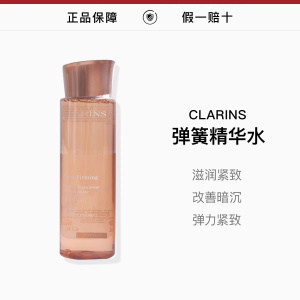 CLARINS娇韵诗分龄精华水爽肤水 小姐姐弹簧水 补水保湿淡化细纹法令纹提拉紧致200ml 轻熟肌