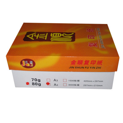 久创金顺 80g A4多功能复印纸3000张办公用纸