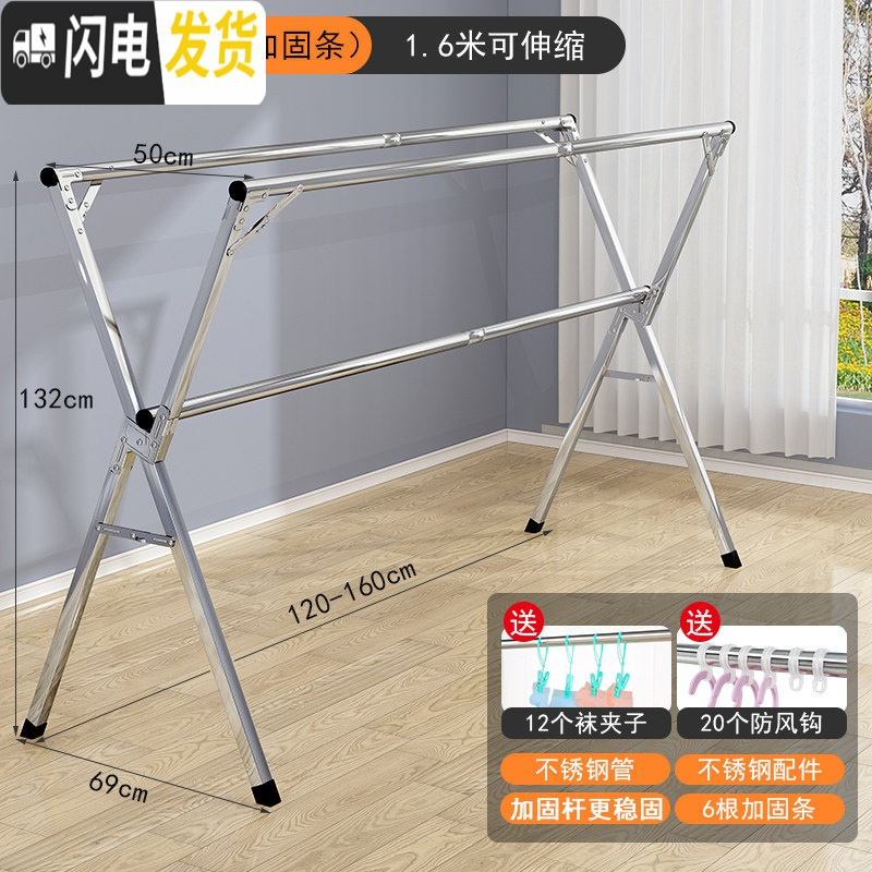 三维工匠折叠晾衣架落地卧室内家用阳台凉衣杆不锈钢晒架伸缩晒被 旗舰款1.6米(不锈钢配件*带加固杆)送袜夹和防风钩 1个
