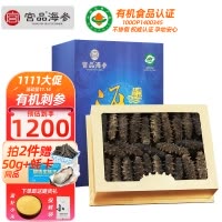 宫品 3A淡干海刺参250克20-30只大海参家庭盒装 国产生鲜 海鲜水产