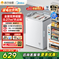 [自营]美的冰箱家商两用展示柜冷藏保鲜柜家用冰柜卧式冷柜雪糕水果饮料柜酒水柜小型冰箱MS-105LGE