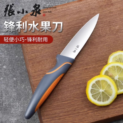 张小泉官方多用厨房水果刀家用小刀锋利高档不锈钢便携带刀鞘8138