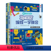 [正版]少年创客学院Python+Scratch编程一学就会 尤斯伯恩少儿编程学习工具书儿童人工智能编程零基础入门启蒙