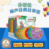 [醉染正版]丽声经典故事屋全套1-9级 附CD光盘可点读 幼儿少儿童英语双语绘本读物启蒙早教 适合一二三四年级小学生 少