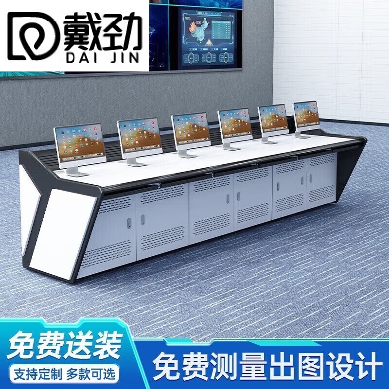 戴劲监控台操作控制台指挥中心调度台视频中心安防中控台60/联 六联