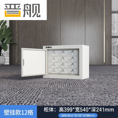 晋舰手机屏蔽柜考场会议室保密机关存放柜 壁挂款12格