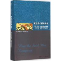 正版新书]钢铁是怎样炼成的尼古拉·奥斯特洛夫斯基9787519200114