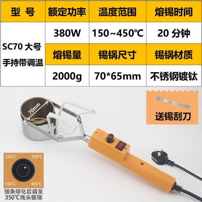 BONJEAN手提式可调温熔电焊小型台式浸焊机 焊锡锅电工化烫融铅 手提380W(70*65mm)带调温(大号)熔锡