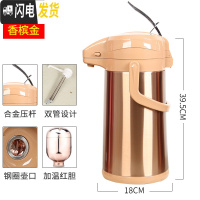 三维工匠不锈钢大容量按压式保温壶气压瓶杠杆式气压壶家用暖水壶保温水壶 香槟金3.0