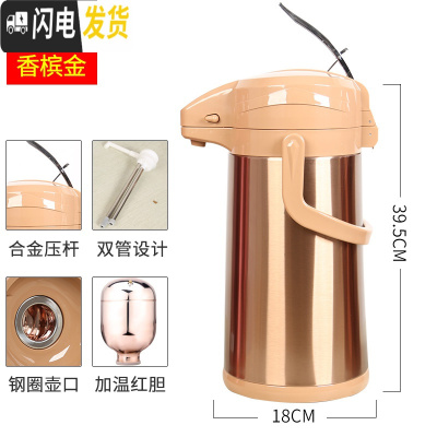 三维工匠不锈钢大容量按压式保温壶气压瓶杠杆式气压壶家用暖水壶保温水壶 香槟金3.0