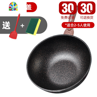不粘锅家用炒锅炉具平底炒菜锅电磁炉适用燃气灶专用麦石锅 FENGHOU 30带盖送硅胶铲海绵