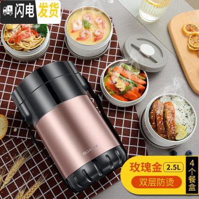 三维工匠保温饭盒304不锈钢保温桶女真空超长12小时便携多层 [级款]玫瑰金2.5四层赠保温拎包+餐具套装