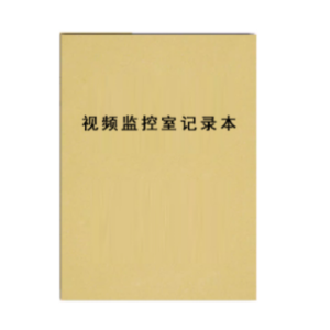 定制作业本/班组工作日志/视频监控室记录本/车辆登记本/库房巡查表10本装