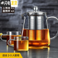 三维工匠玻璃茶壶可高温家用泡茶壶耐热加厚过滤冲茶器功夫茶具 760壶+2个直筒杯