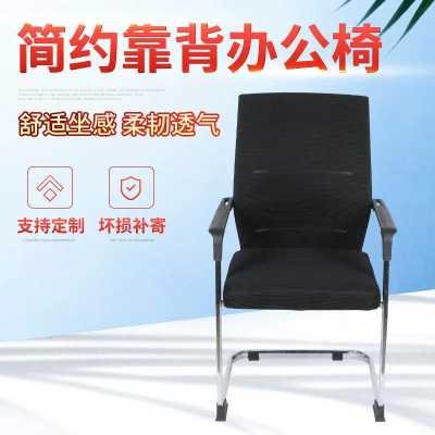 简约办公椅电脑椅弓形网椅员工职员会议椅麻将宿舍靠背家用学生椅 多功能活动椅 常规 把