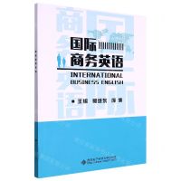 [N]国际商务英语-9787550453524