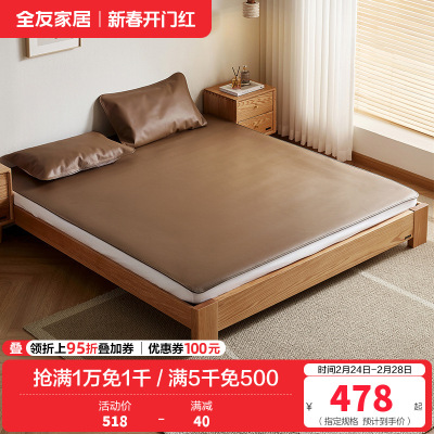 (发货时效不满足)全友家居牛皮席