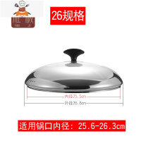 锅盖汤锅盖煎盘盖炒锅盖蒸锅盖可视盖透明32CM34CM玻璃盖大小盖 敬平 26规格锅具配件