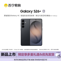 三星 Galaxy S26+ 12GB+512GB 旷宇黑