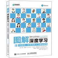 [N]图解深度学习(可视化交互式的人工智能指南)-9787115591531