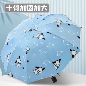 [补贴10%]帕恰狗全自动雨伞女晴雨两用折叠遮阳防晒防紫外线太阳伞ins学生
