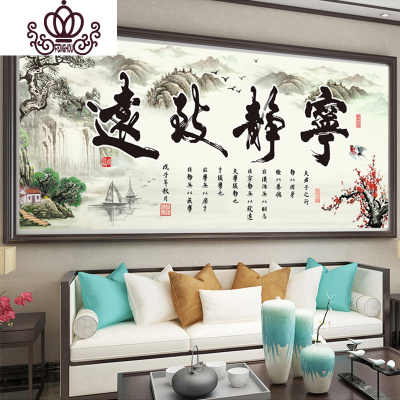 封后钻石画满钻字画书法宁静致远钻石绣办公室书房贴钻十字绣新款客厅满钻魔方圆钻200*90CM+送9钻笔